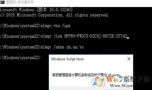 win10企业版激活这么激活?win10企业版永久激活方法