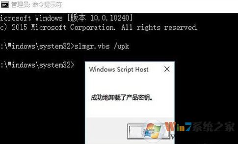 win10企业版激活这么激活?win10企业版永久激活方法