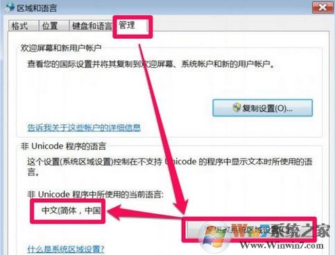 一键ghost界面乱码怎么办?win7一键ghost乱码的修复方法