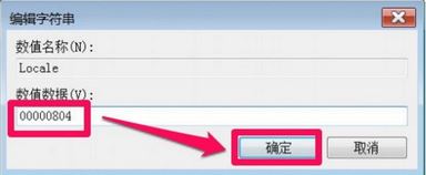 一键ghost界面乱码怎么办?win7一键ghost乱码的修复方法