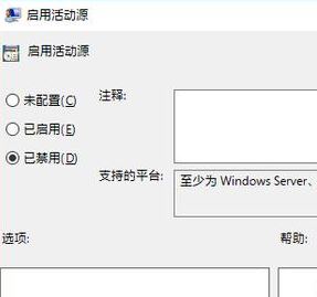win10时间线(Timeline)怎么关闭?关闭win10时间轴的操作方法