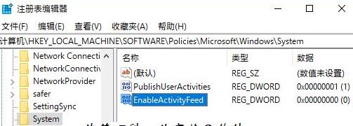 win10时间线(Timeline)怎么关闭?关闭win10时间轴的操作方法