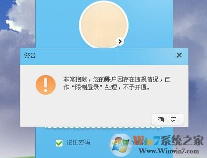 阿里旺旺无法登陆怎么办?旺旺无法登录的解决方法