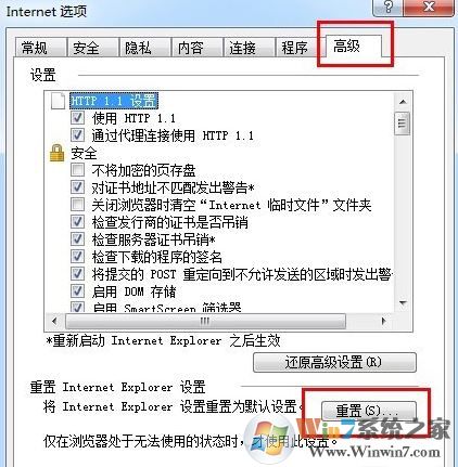 ie无法打开站点 已终止操作怎么办?win7系统无法打开网页的解决方法