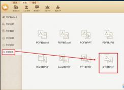 ���ֽ��� jpgת����pdf �ķ���