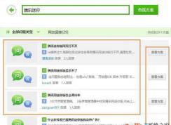 qq����������ҳ��ô��?win7ϵͳ��Ѷ������ҳ�򲻿��Ľ������