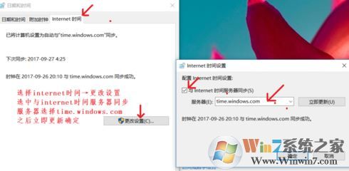 如何修改系统时间?win7电脑时间不准的解决方法