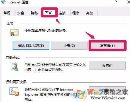 工行网银助手打不开怎么办?win7系统工行网银助手无法安装怎么办?