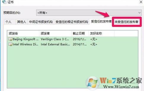 工行网银助手打不开怎么办?win7系统工行网银助手无法安装怎么办?