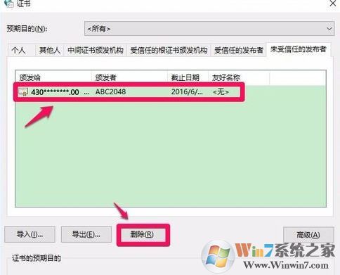 工行网银助手打不开怎么办?win7系统工行网银助手无法安装怎么办?