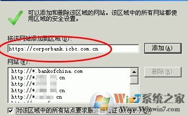 工行网银助手打不开怎么办?win7系统工行网银助手无法安装怎么办?