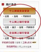 工行网银助手打不开怎么办?win7系统工行网银助手无法安装怎么办?