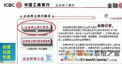 工行网银助手打不开怎么办?win7系统工行网银助手无法安装怎么办?