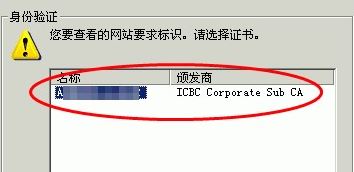 工行网银助手打不开怎么办?win7系统工行网银助手无法安装怎么办?