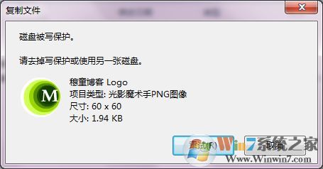 磁盘被写保护 磁盘被写保护