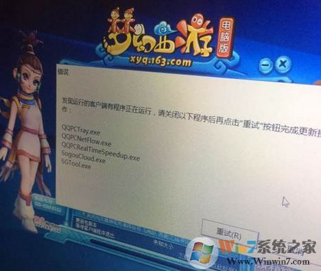 梦幻西游无法更新怎么办?win7系统梦幻西游2无法更新的解决方法