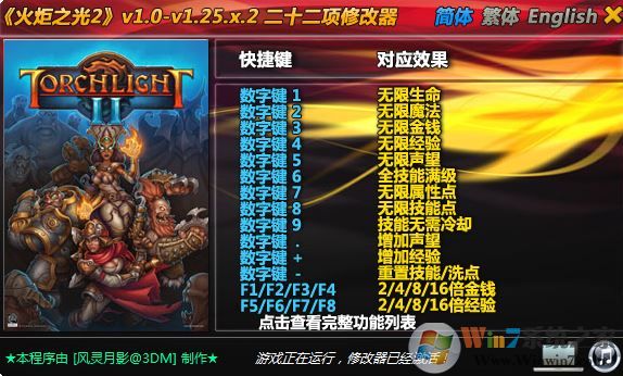 ���֮��2�޸���|���֮��2 1.0-1.25.x.2ȫ�汾ͨ���޸���