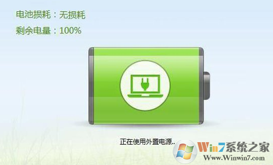 电池充不满 电池充不满