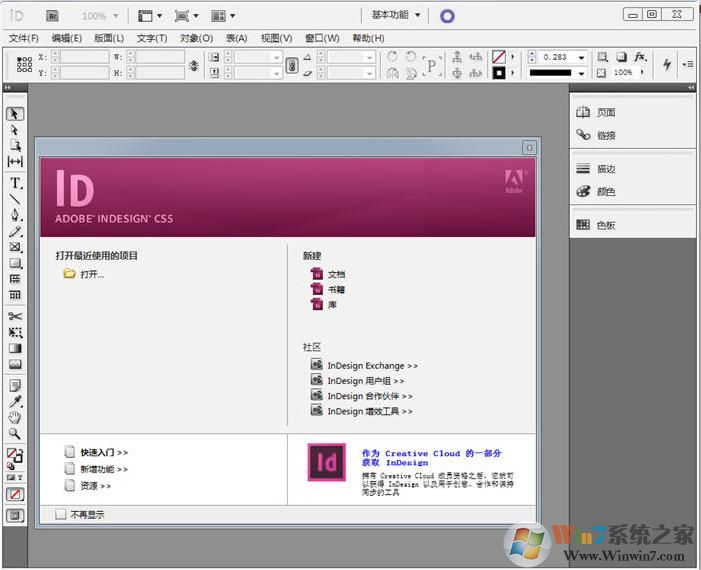 indesign�ƽ��|Adobe indesign CS6������ɫ�ƽ��