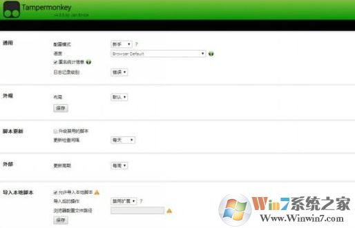 油猴脚本怎么装?win7如何给浏览器装油猴脚本?