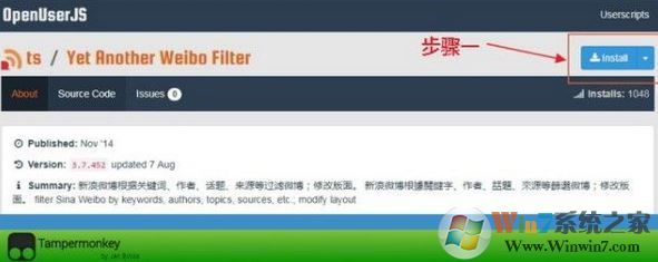 油猴脚本怎么装?win7如何给浏览器装油猴脚本?
