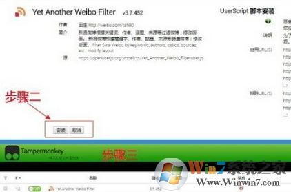 油猴脚本怎么装?win7如何给浏览器装油猴脚本?
