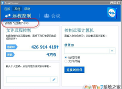 teamviewer��������������Ѽ���ķ��������ƽ�棩