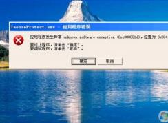 taobaoprotect.exe��ʲô���̣�taobaoprotect.exeռ���ڴ���ô�죿