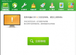 ����޸�ie�����������360��ȫ��ʿ�����޸�ie������ķ���