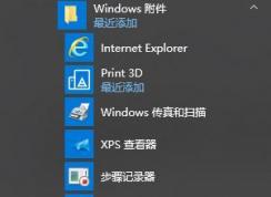 ����д�ְ�����?win10�Դ�д�ְ��޸�����ķ���