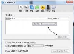 itunes�����ļ����ģ�����itunes�����ļ��ķ���