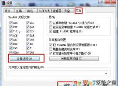 WinRAR���¹���ѹ����ʽ�ļ��ķ���