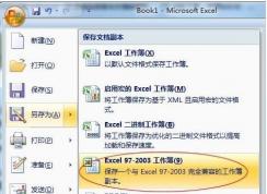 xlsxת��xls��򵥵ķ���