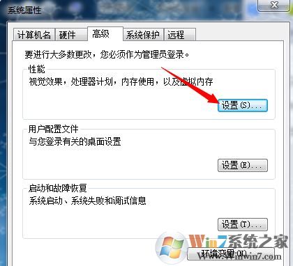 由于启动计算机时出现了页面配置问题(win7系统故障解决大全)