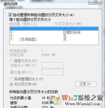 由于启动计算机时出现了页面配置问题(win7系统故障解决大全)