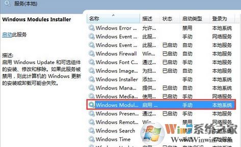 win7服务没有及时响应启动或控制请求 解决方法(含win10)