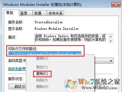 win7服务没有及时响应启动或控制请求 解决方法(含win10)