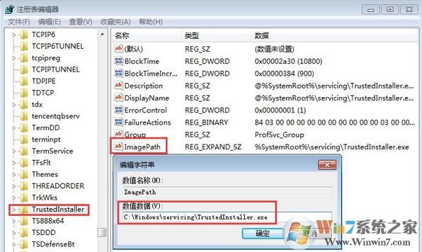 win7服务没有及时响应启动或控制请求 解决方法(含win10)