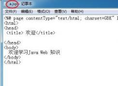 jsp��ʲô �ļ���jsp�ļ���ô�򿪣�