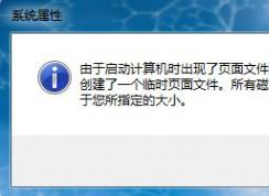 �������������ʱ������ҳ����������(win7ϵͳ���Ͻ����ȫ)