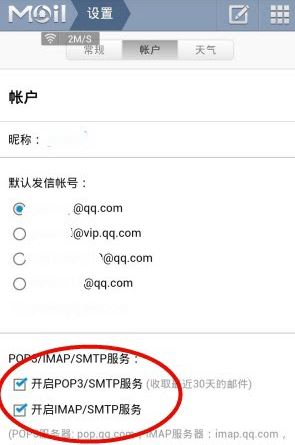 qq邮箱无法登陆