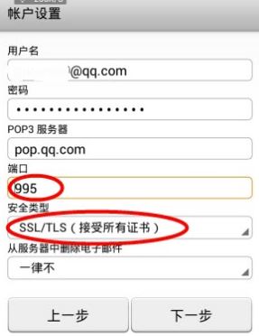 qq邮箱无法登陆