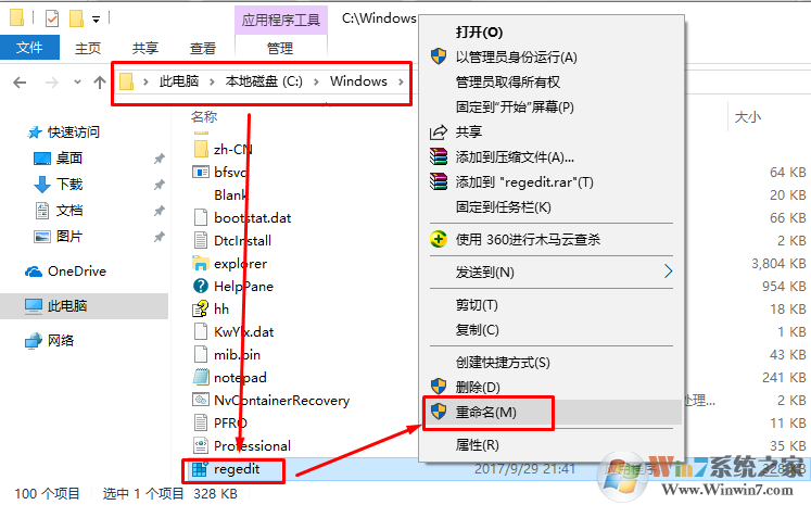 windows无法访问指定设备路径或文件 win10解决方法