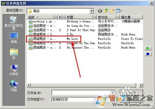 如何消除音乐中的人声(制作伴奏音乐)