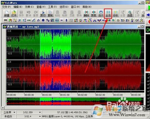 如何消除音乐中的人声(制作伴奏音乐)
