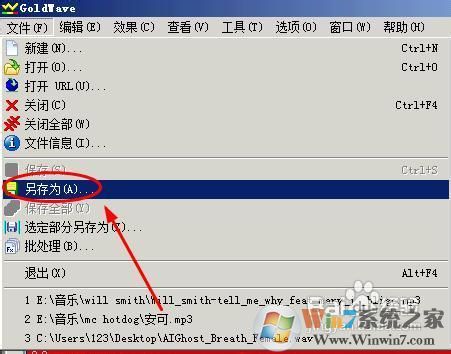 如何消除音乐中的人声(制作伴奏音乐)