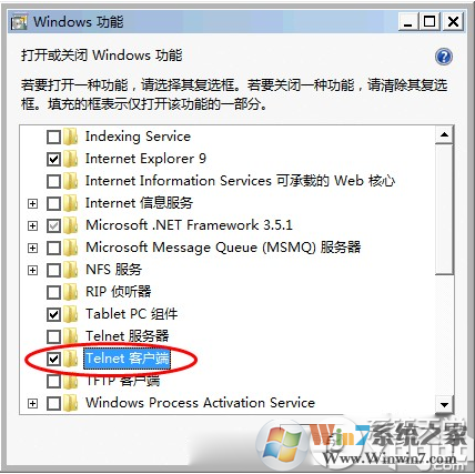 telnet不是内部或外部命令解决方法