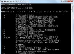 netstat������ô�ã�netstat�������(Windows��)