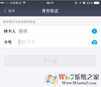支付宝密码修改