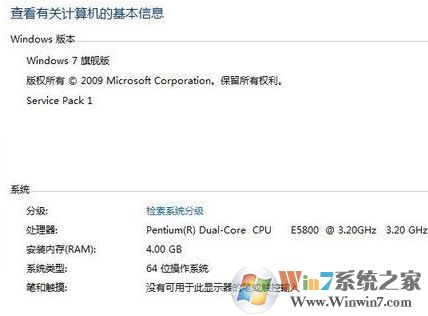 如何升级ie浏览器?win7系统升级ie浏览器的方法
